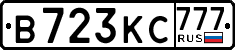 License plate Russia, Cars