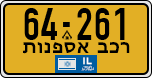 License plate of Israel, Regular plates