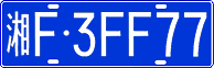 License plate of China, Cars