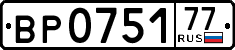 License plate Russia, Trailers
