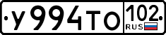 License plate Russia, Cars