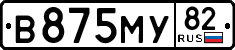 License plate Russia, Cars