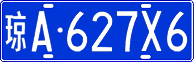 License plate of China, Cars