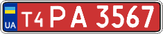 License plate Ukraine, Dealer (2004)