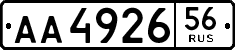 License plate Russia, Trailers