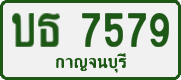 License plate of Thailand, Private owners