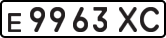 License plate USSR, Private-owned cars (1977)