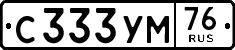 License plate Russia, Cars