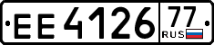 License plate Russia, Trailers