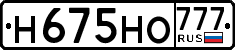 License plate Russia, Cars