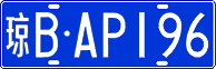 License plate of China, Cars