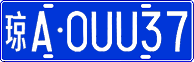 License plate of China, Cars