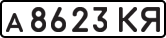 License plate USSR, Private-owned cars (1977)