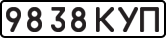 License plate USSR, State-owned cars (1977)