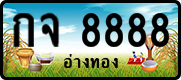 License plate of Thailand, Vanity Plates
