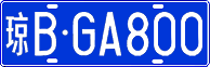 License plate of China, Cars