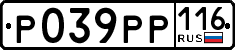 License plate Russia, Cars