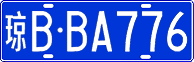 License plate of China, Cars