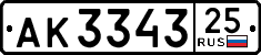 License plate Russia, Trailers