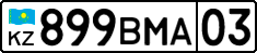 License plate Kazakhstan, Private owners (2012)