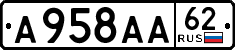 License plate Russia, Cars