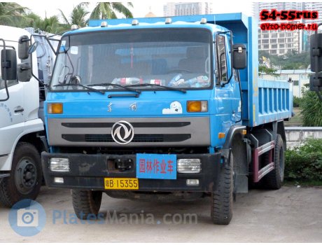 琼B·15355, DongFeng 145/153-Series