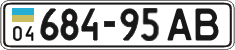 License plate Ukraine, Cars and trucks (1995)