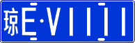 License plate of China, Cars