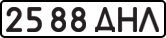 License plate USSR, State-owned cars (1977)