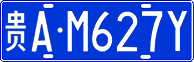 License plate of China, Cars