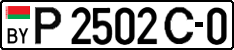 License plate Belarus, Trailers and semitrailers (2004)