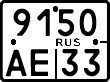 License plate Russia, Motorcycles