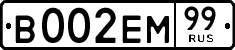 License plate Russia, Cars