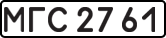 License plate USSR, Special cars (1977)