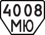 License plate USSR, Trailers (1977)