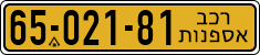 License plate of Israel, Regular plates