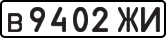 License plate USSR, Private-owned cars (1977)