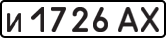 License plate USSR, Private-owned cars (1977)