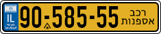License plate of Israel, Regular plates