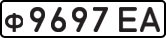 License plate USSR, Private-owned cars (1977)
