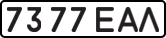 License plate USSR, State-owned cars (1977)