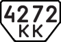License plate USSR, Special vehicles (1977)