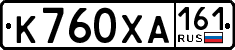 License plate Russia, Cars