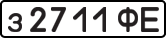 License plate USSR, Private-owned cars (1977)