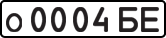 License plate USSR, Private-owned cars (1977)