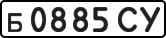 License plate USSR, Private-owned cars (1977)