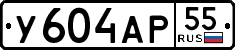 License plate Russia, Cars