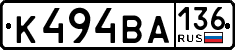 к 494 ва 136
