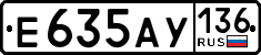 е 635 ау 136