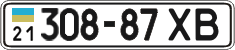 License plate Ukraine, Cars and trucks (1995)